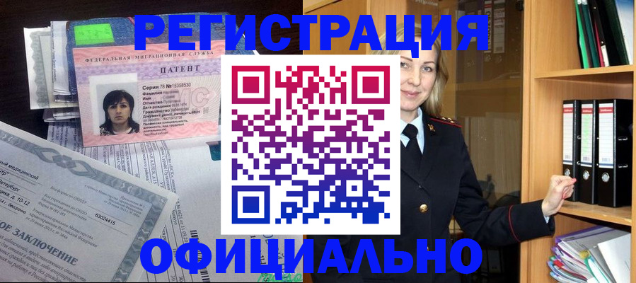 временная регистрация недорого в Майкопе